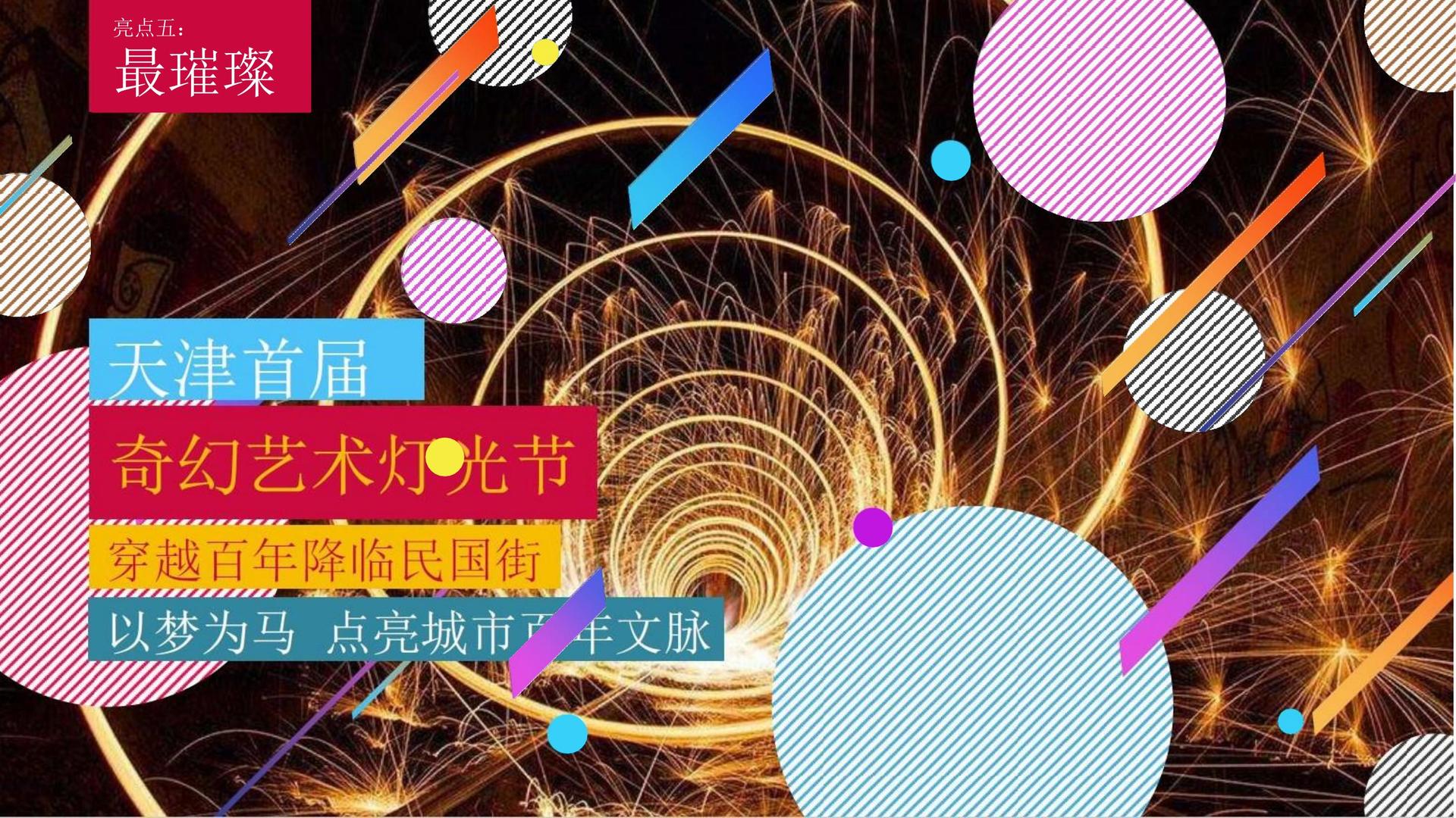 胜天国际主办“数字时代文化创新”行业论坛