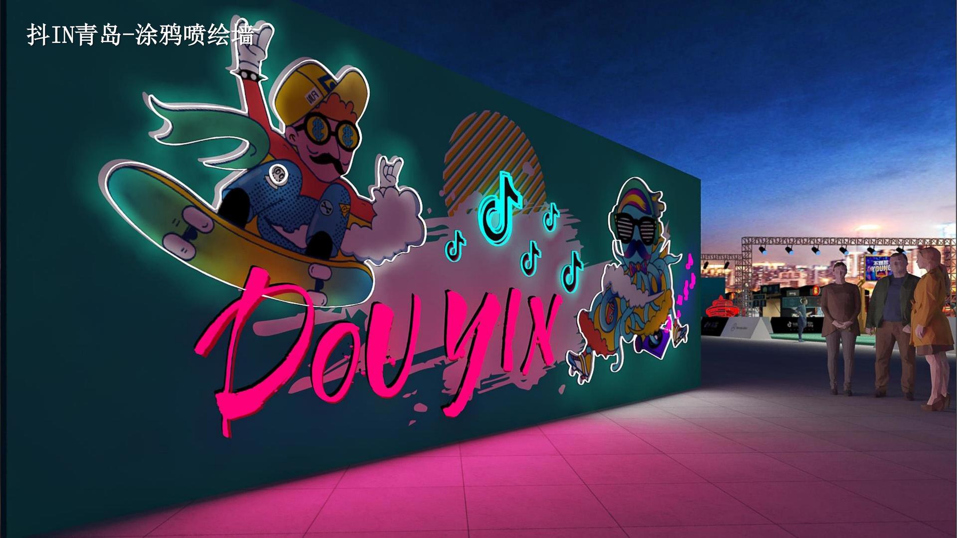 胜天国际文化文化IP项目进入品牌化运营阶段